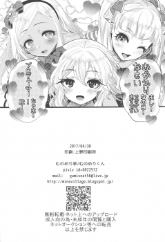 (COMIC1☆11) [Munomeritei (Munomerikun)] Kinpatsu Petit Mama Idol (THE IDOLM@STER CINDERELLA GIRLS) - page 29