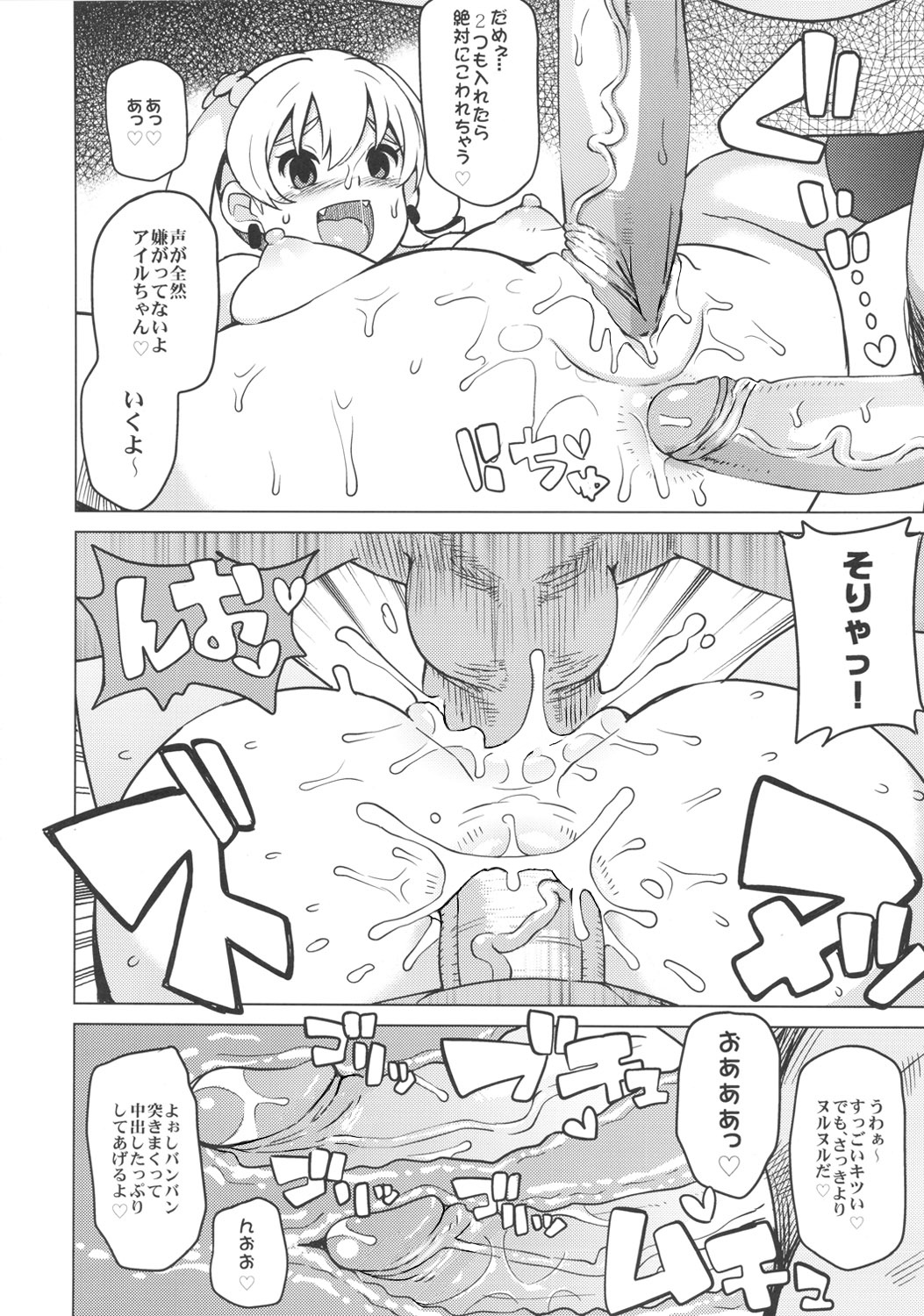 (COMIC1☆6) [Funi Funi Lab (Tamagoro)] Chibikko Bitch Hunters 2 (DIGIMON XROS WARS) [Decensored] page 19 full