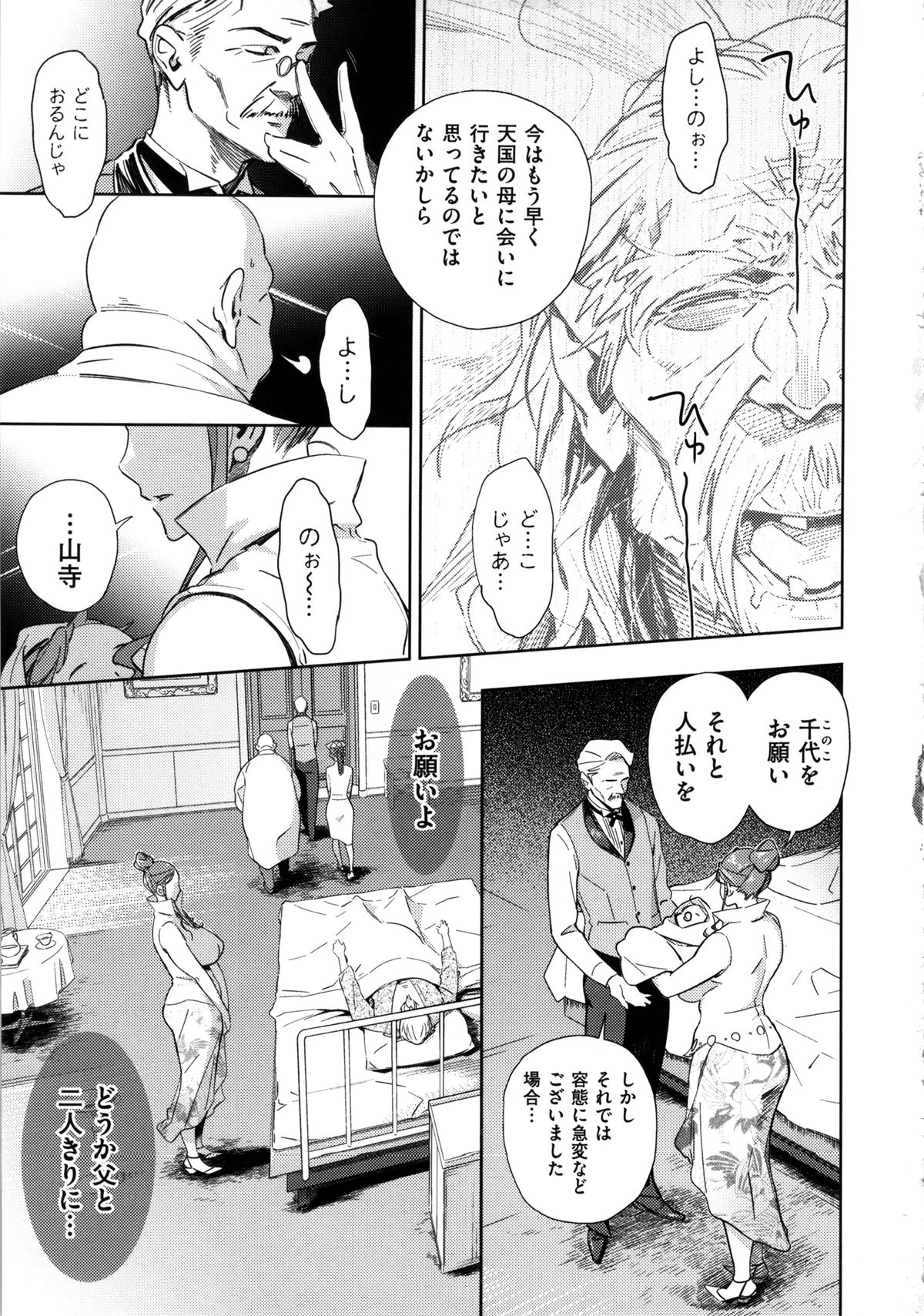 [bobobo] mootchiri sukebe page 193 full