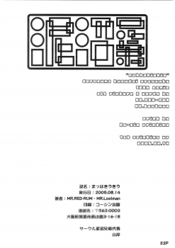(C68) [Doronuma Kyoudai (Mr.Lostman, RED-RUM)] Mach Kiu Kiu (Dragon Quest IV) - page 34