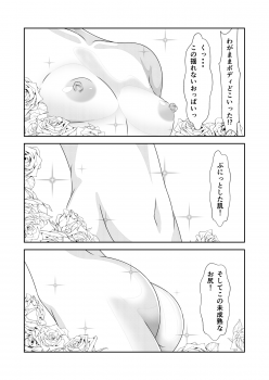 [NakayoShi KoyoShi (NakayoShi)] Nyotaika Cheat ga Souzou Ijou ni Bannou Sugita Sono 3 - page 11