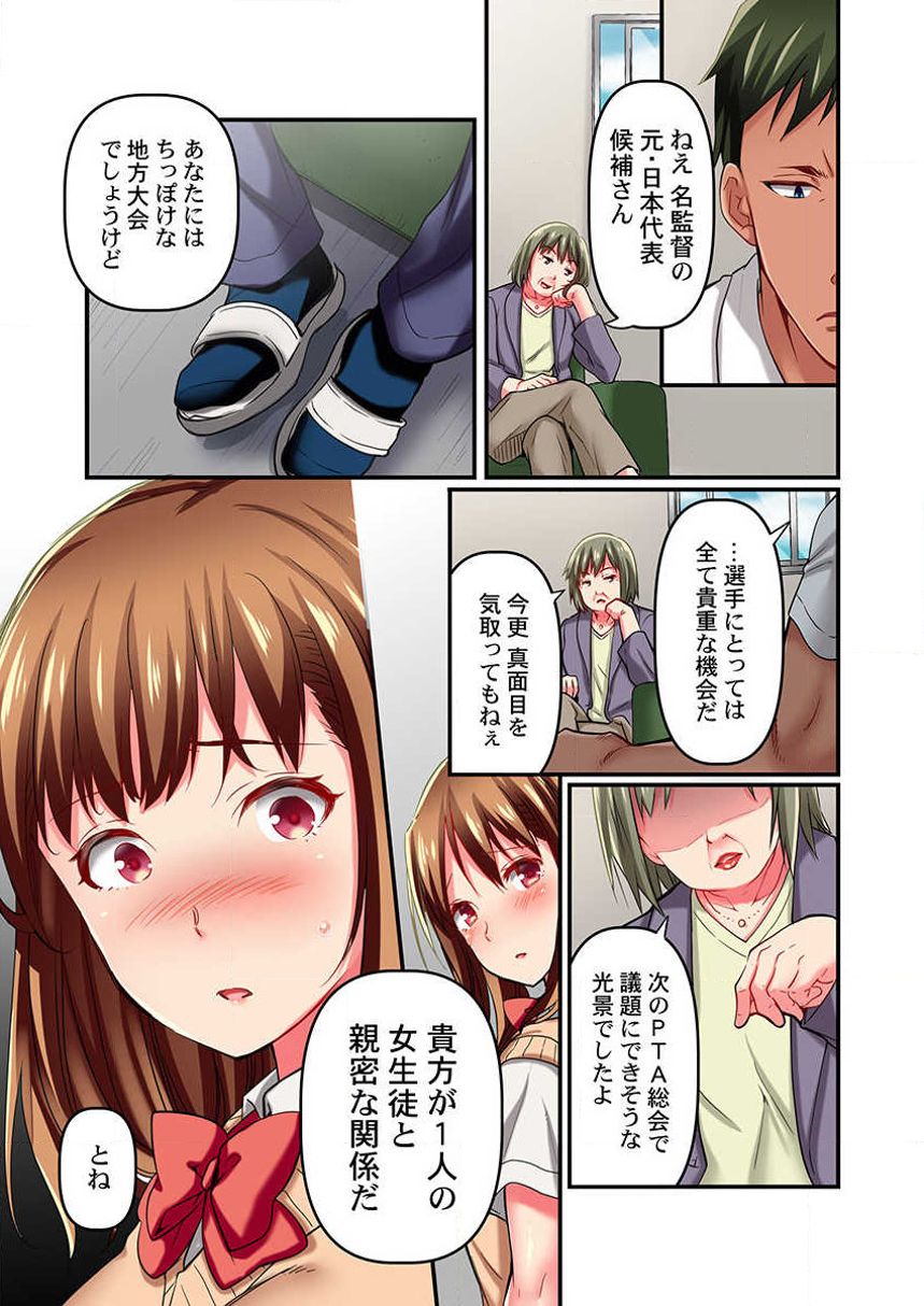 [Momoshika Fujiko] Maihama Yuki no Ikigao wa Bukatsu Komon no Ore shika Shiranai Ch. 7 page 21 full