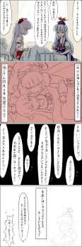 [Matchuri] てるもこセックス (Touhou Project) - page 7