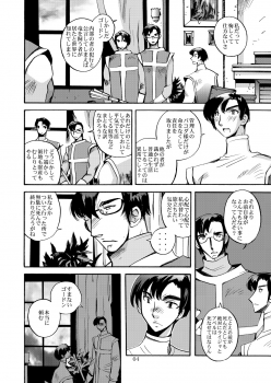 [Coppo-Otome (Yamahiko Nagao)] Kaze no Toride Abel Nyoma Kenshi to Pelican Otoko (Dragon Quest III) [Digital] - page 3