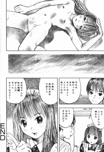 [Nakamura Mizumo] LOVE no You na Kimochi - The Feeling Like Love - page 22