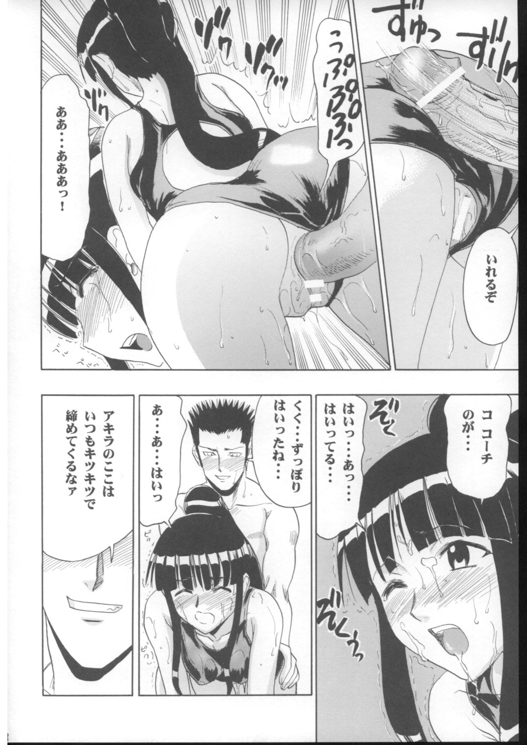 (COMIC1) [Studio Wallaby (Raipa ZRX)] Mahomizu (Mahou Sensei Negima!) page 17 full