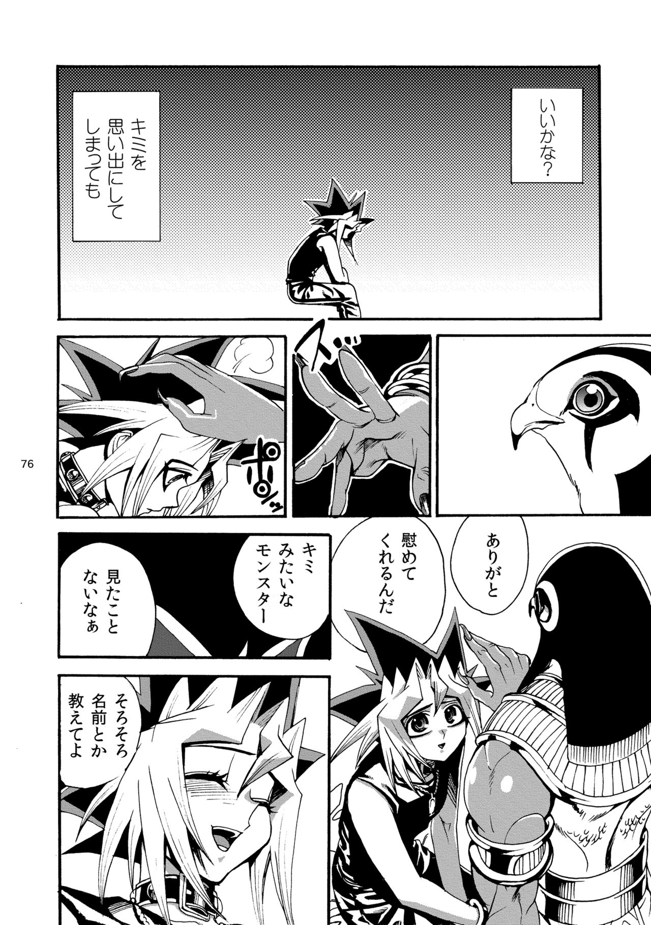 [Quartzshow (hari)] RE:WW2 Yami Hyou Sairoku-Shuu (Yu-Gi-Oh!) [Digital] page 77 full