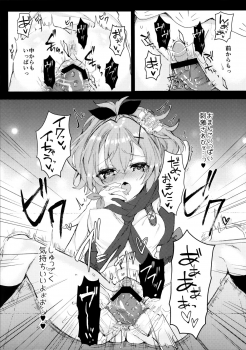 (COMIC1☆13) [+Elegy (mt)] Javelin-chan to Kaizou Kunren (Azur Lane) - page 8