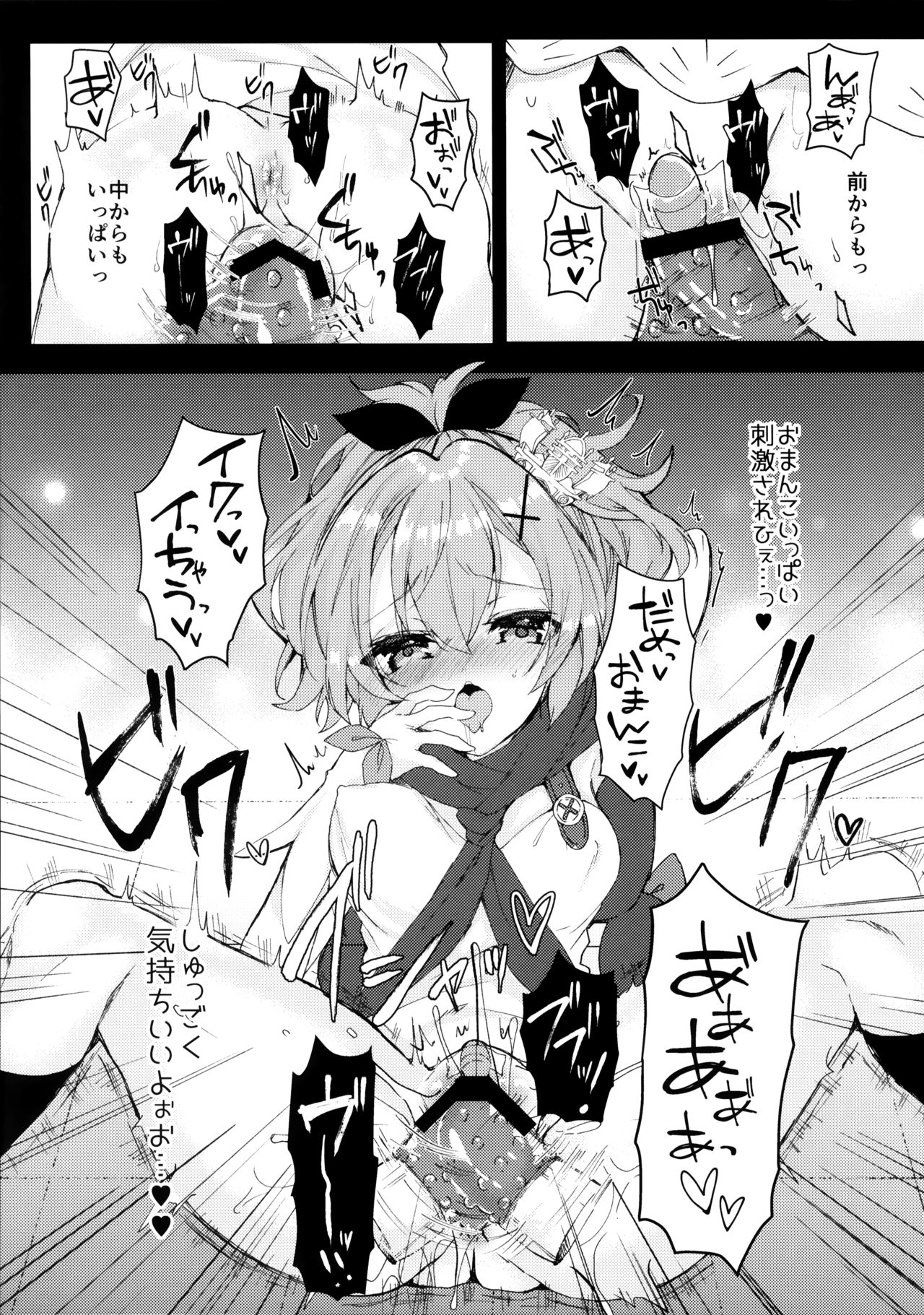(COMIC1☆13) [+Elegy (mt)] Javelin-chan to Kaizou Kunren (Azur Lane) page 8 full