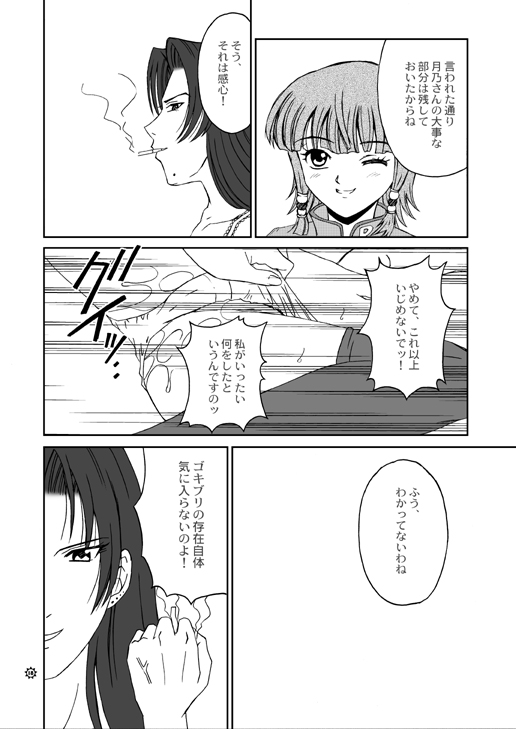 [PISCES (Hidaka Ryou)] Mogitate!! Japan (Yakitate!! Japan) [Digital] page 18 full