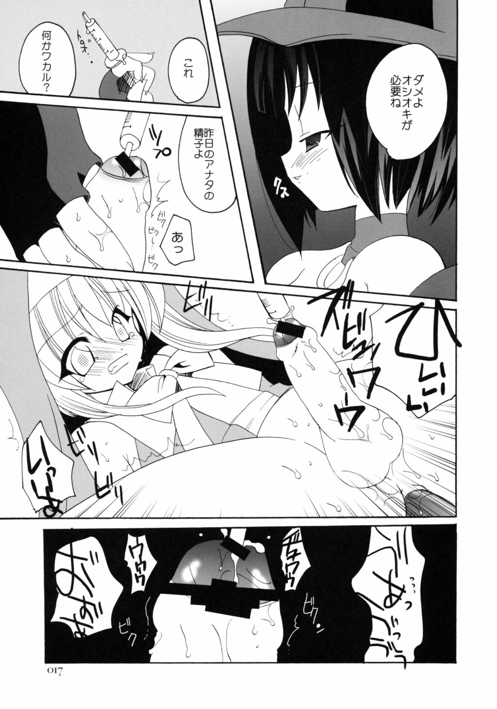 (CR32) [Kimpotsu (Araki Akira, Akari Kanao)] Denji!! Shinraburi (Guilty Gear XX) page 15 full