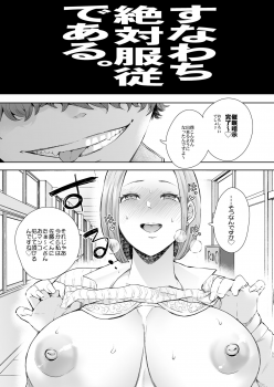 [KNUCKLE HEAD (Shomu)] Fukushuu Ishiki Shihai Anji de Omoidoori ni Naru Onna [Digital] - page 10