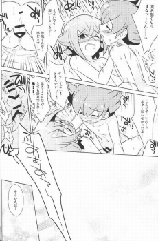 (Seishun Cup 13) [Onigiriya (Omusubi)] Zunouha Kagai Lesson (Inazuma Eleven GO) - page 15
