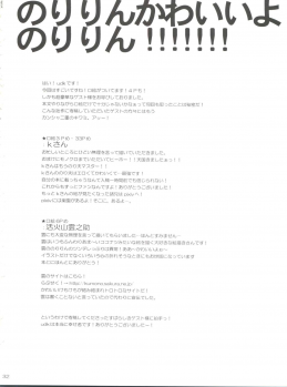 [abgrund (udk)] Taru Yume 2 (Narutaru) - page 32