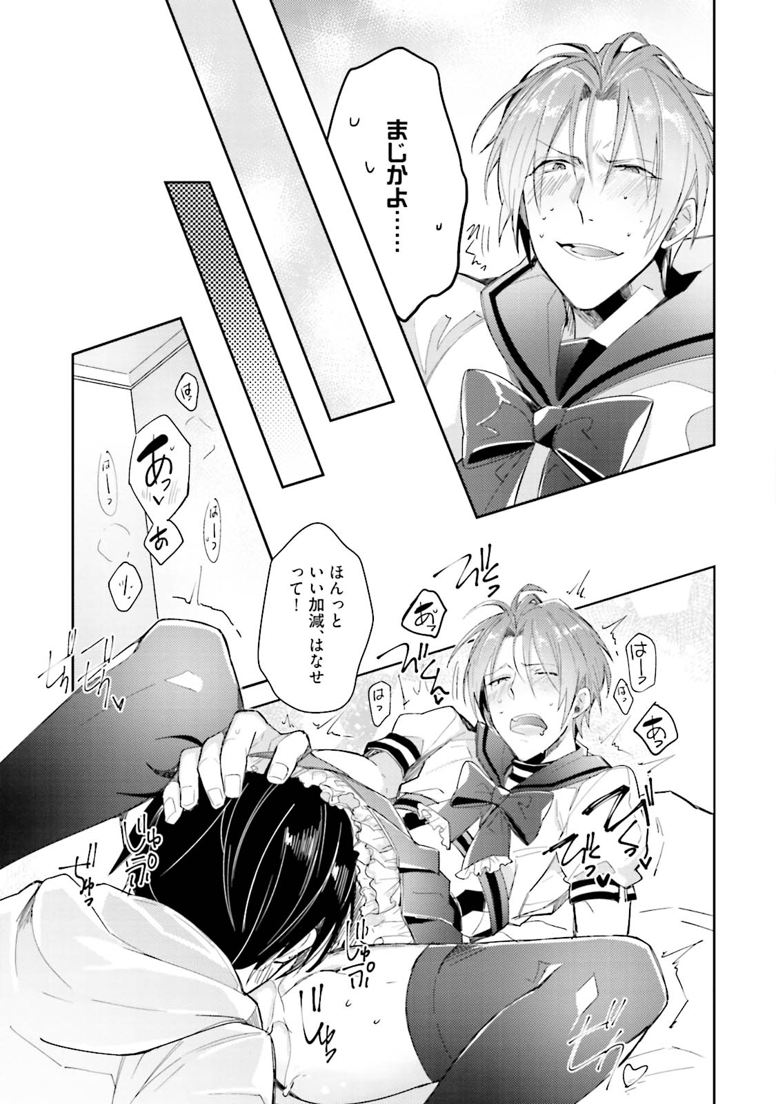 [Wacoco Waco] DolOta no Boku desu ga Shinken ni Idol Mezashimasu!? [Digital] page 169 full