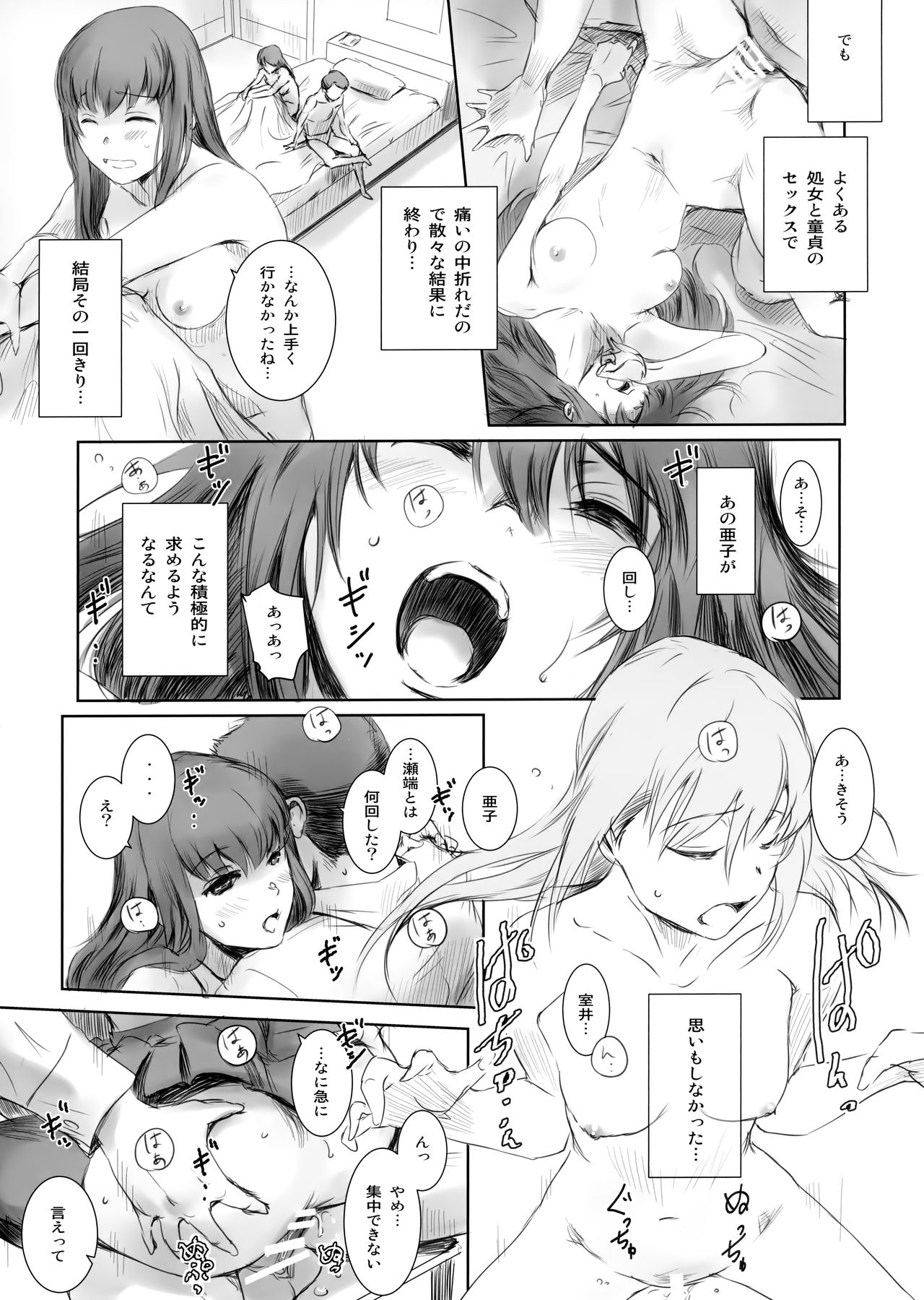 (C95) [MASHIRA-DOU (Mashiraga Aki)] MOTO-KANO page 16 full