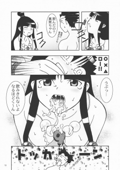 (C61) [Bakuhatsu BRS. (Bakuhatsu Gorou)] Daigyakuten (Ace Attorney) - page 12