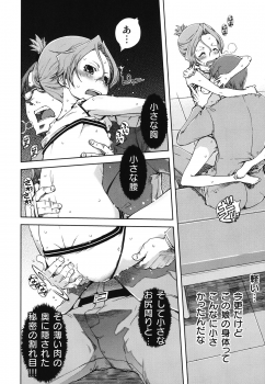 [Suzuki Kyoutarou] Idol de Shougakusei [Digital] - page 29