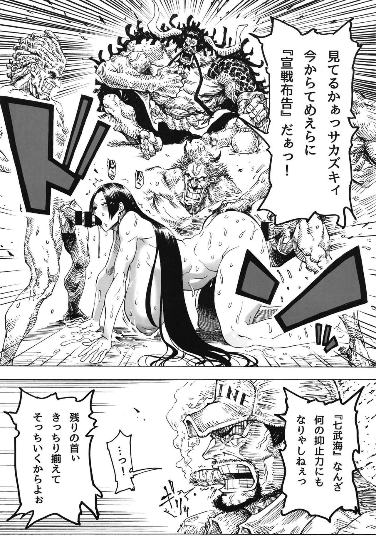 (COMIC1☆15) [Kocho Kocho Koukou (Bonten)] POM Soushuuhen (One Piece) page 74 full