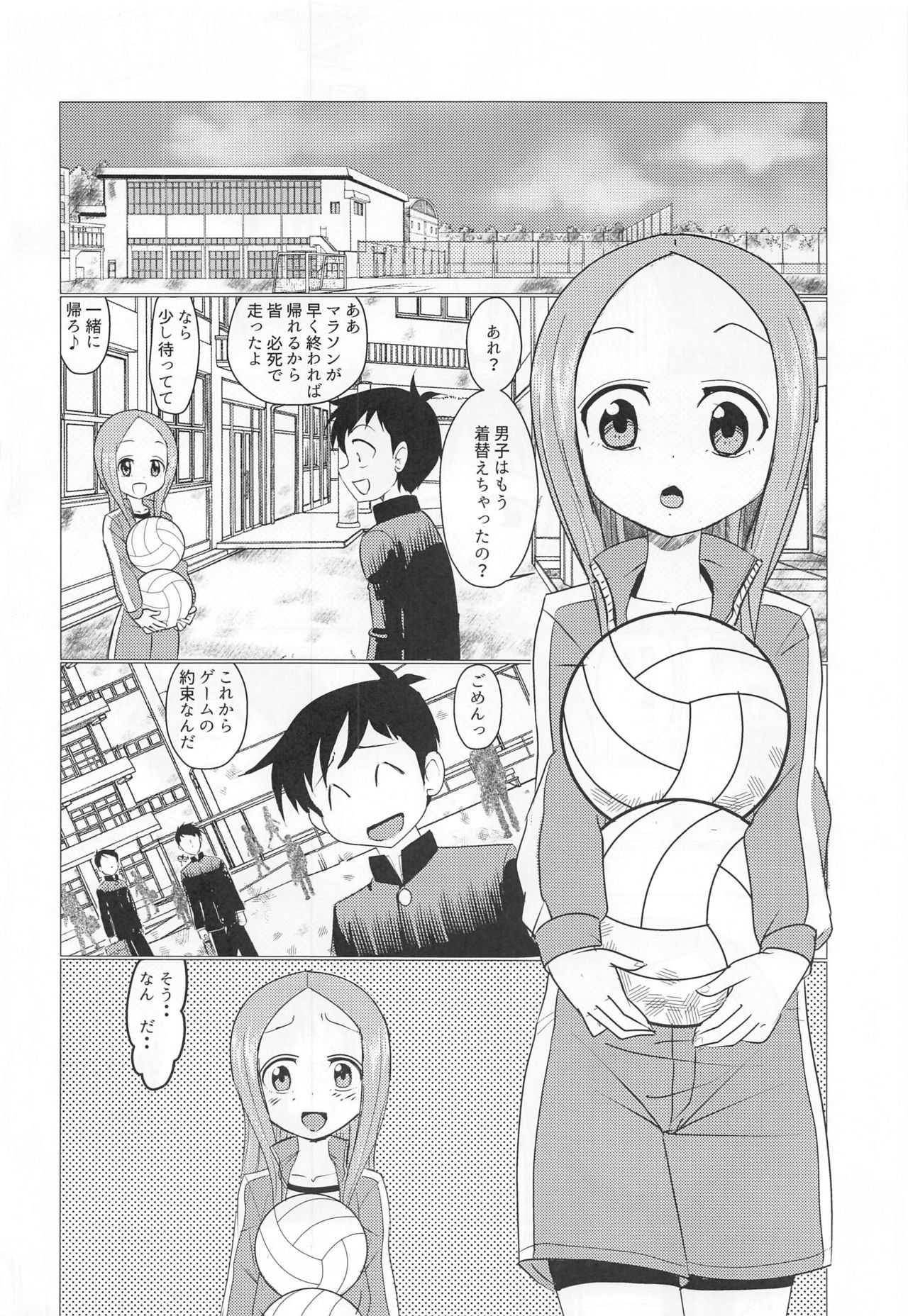 [Dejavu (Kazuna Kei)] XXX Jouzu no Takagi-san (Karakai Jouzu no Takagi-san) page 3 full