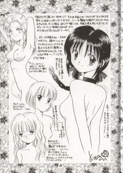 (C48) [Dai Nippon Kodomo Shuppan (DONKEY)] distance (Marmalade Boy) - page 14