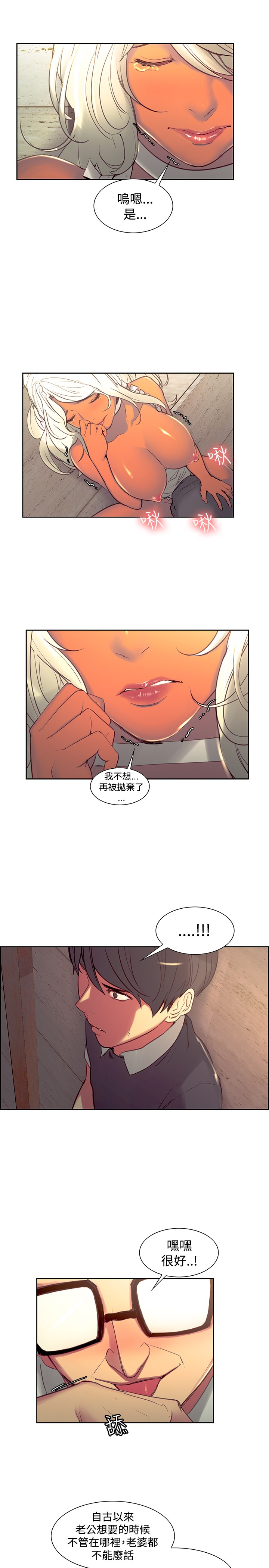 [Serious] Domesticate the Housekeeper 调教家政妇 Ch.29~41 [Chinese]中文 page 43 full