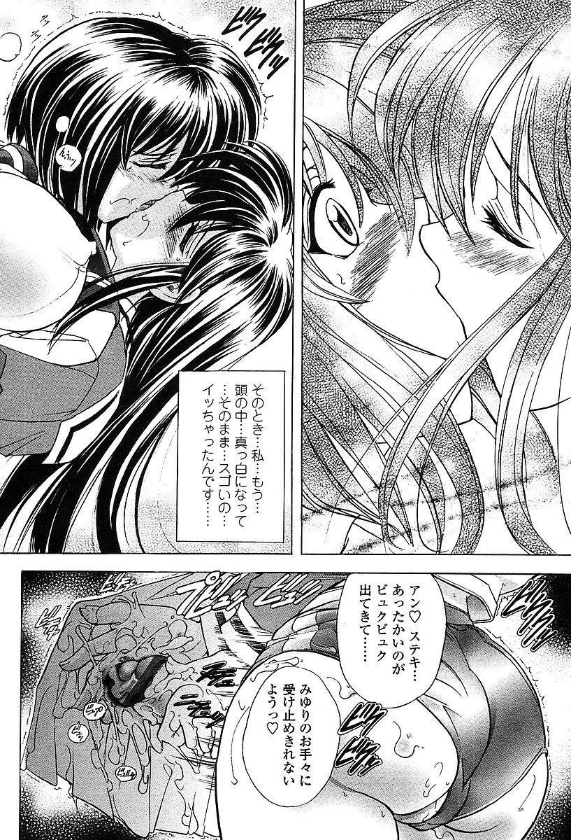 COMIC TENMA 2004-03 page 67 full