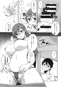 (C86) [Rorinoutage (Shimantogawa)] Nitta Minami no Otouto Tsumamigui (THE IDOLM@STER CINDERELLA GIRLS) - page 13