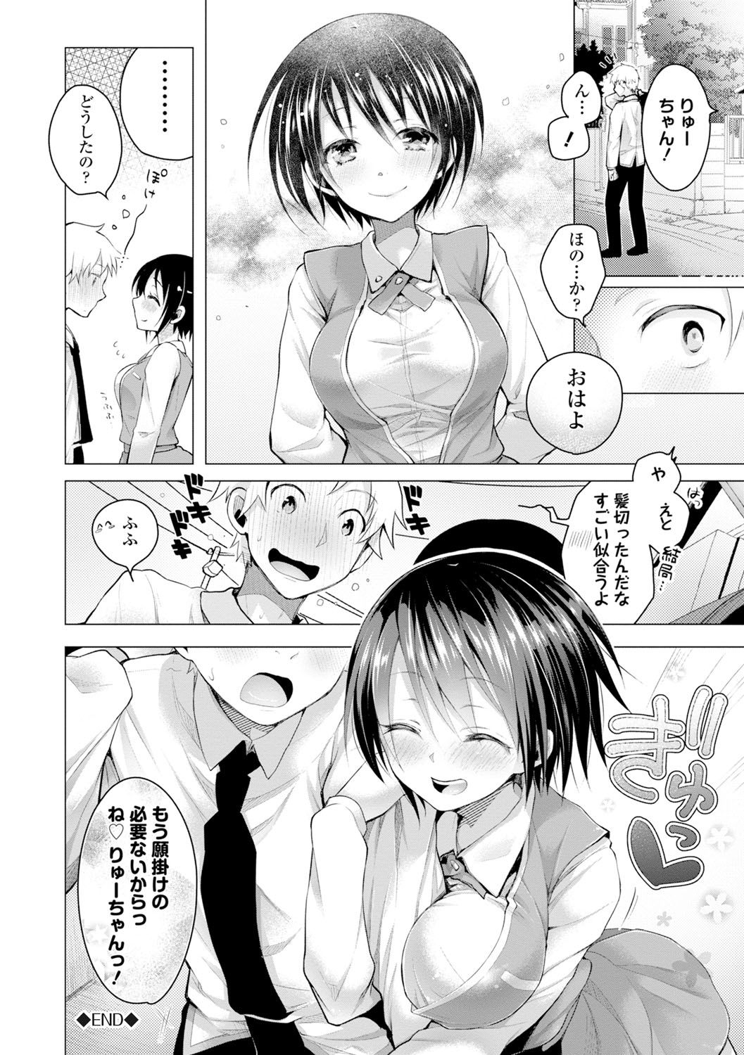 [Suzuki Akoni] Hatsujou Kisetsu [Digital] page 57 full