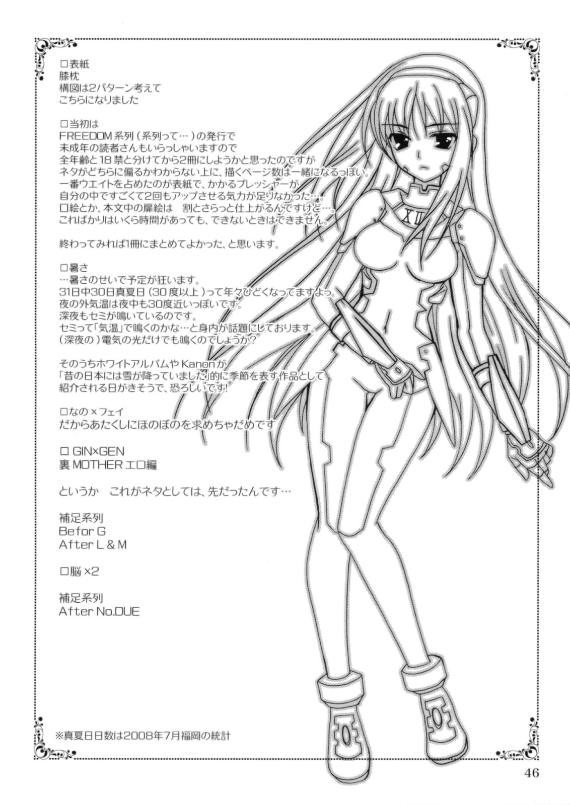 (C74) [PLUM (Kanna)] Mahou Shoujo Magical SEED OTHER (Mahou Shoujo Lyrical Nanoha) [English] [Slayerjammer] page 45 full