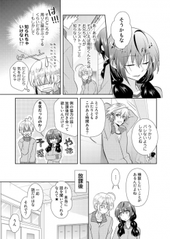 [Satoru] nikutai change. ～Oni-chan no karada de iku nante!!～ (2) - page 22