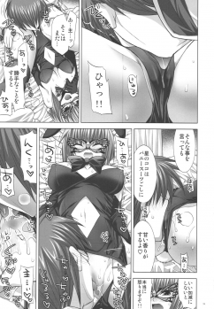 (C75) [FANTASY WIND (Shinano Yura)] Inconstant (Koihime Musou) - page 18