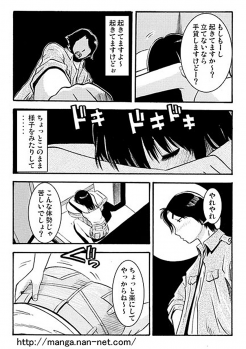[Ikamatsu] Oshirini Itazura - page 7