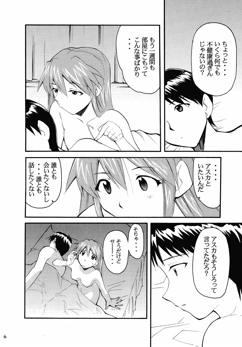 (C67) [Studio Kimigabuchi (Kimimaru)] RE-TAKE 2 (Neon Genesis Evangelion) page 5 full