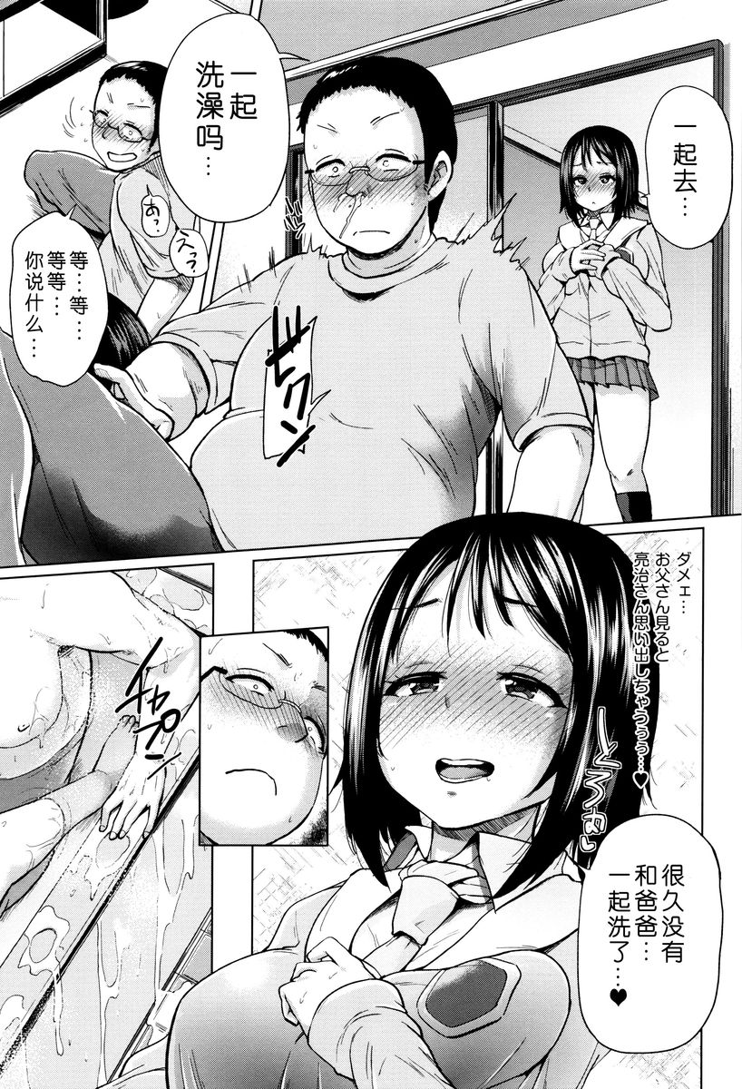 [Yumeno Tanuki] jc-t Haramitai-kei Joshi [Chinese] [嗶卡嗶卡漢化組] page 38 full