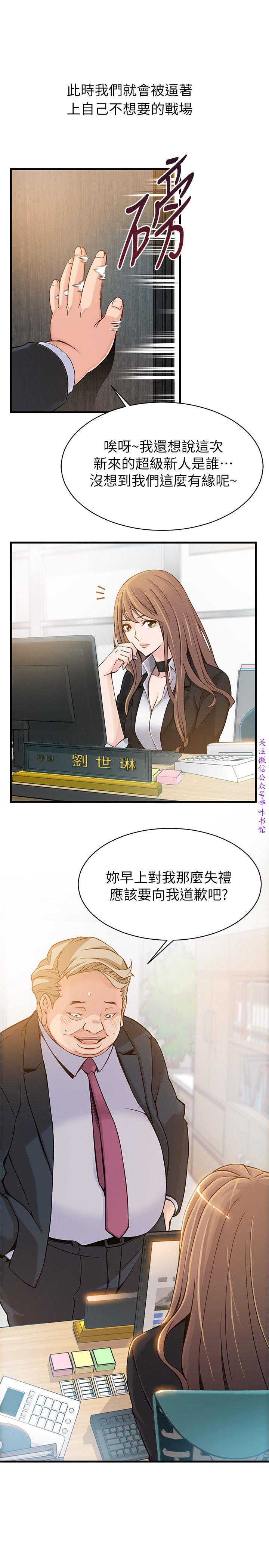 弱點  [韩国]【中文】 page 68 full