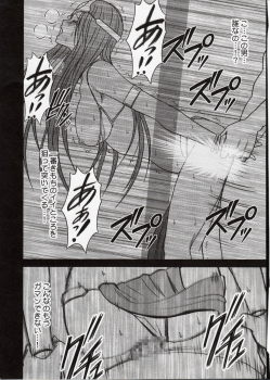 (C77) [Crimson Comics (Crimson)] Manya Kutsujoku no Odori (Dragon Quest IV) - page 46