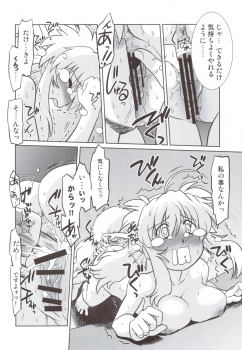 (C83) [Nazonokai (Mitamori Tatsuya)] Gokinjo no Monster 5 - page 17