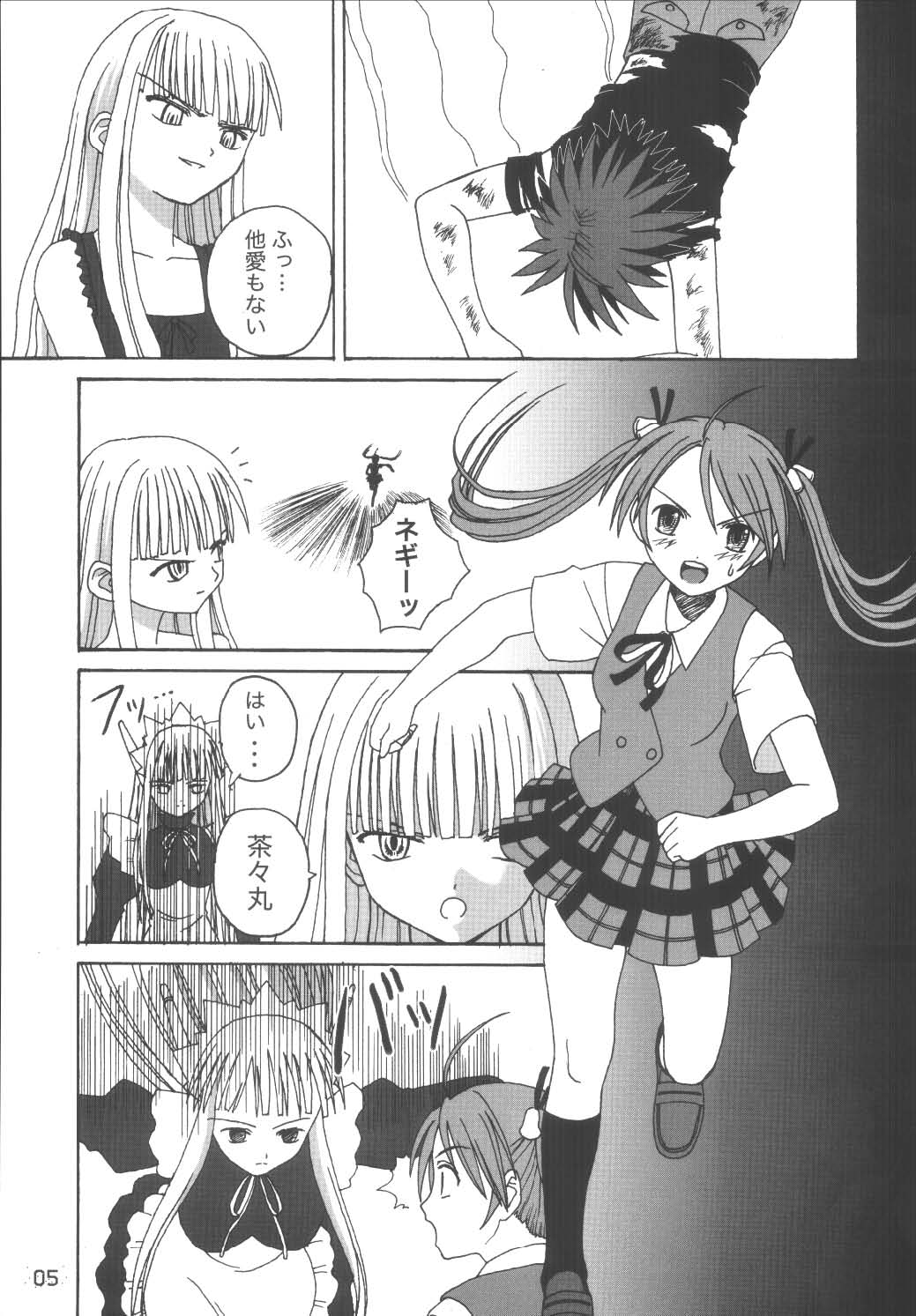 (C65) [LUNATIC PROPHET (Arimura Yuu)] 21st Century Schizoid Girls (Mahou Sensei Negima!) page 5 full