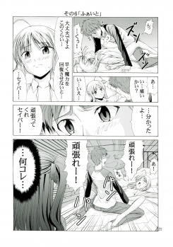 (C67) [Jishou Seijunha (Hiroyuki)] PLATONIC MAGICIAN H (Fate/stay night) - page 22