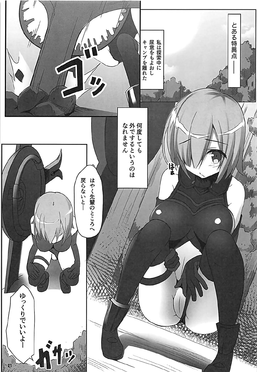 (C92) [Wappoi (Wapokichi)] Chaban Kyougen Mash to Don (Fate/Grand Order) page 2 full