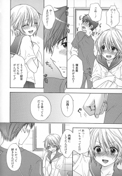 [Ozaki Miray] Houkago Love Mode - It is a love mode after school - page 21