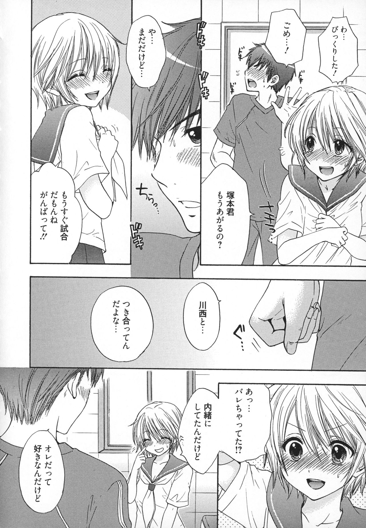 [Ozaki Miray] Houkago Love Mode - It is a love mode after school page 21 full