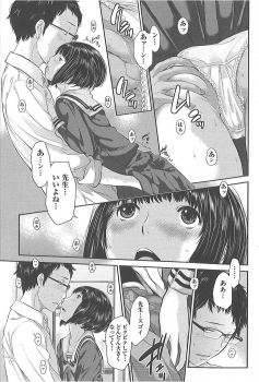 [Harazaki Takuma] Seifuku Shijou Shugi -Fuyu- - page 11