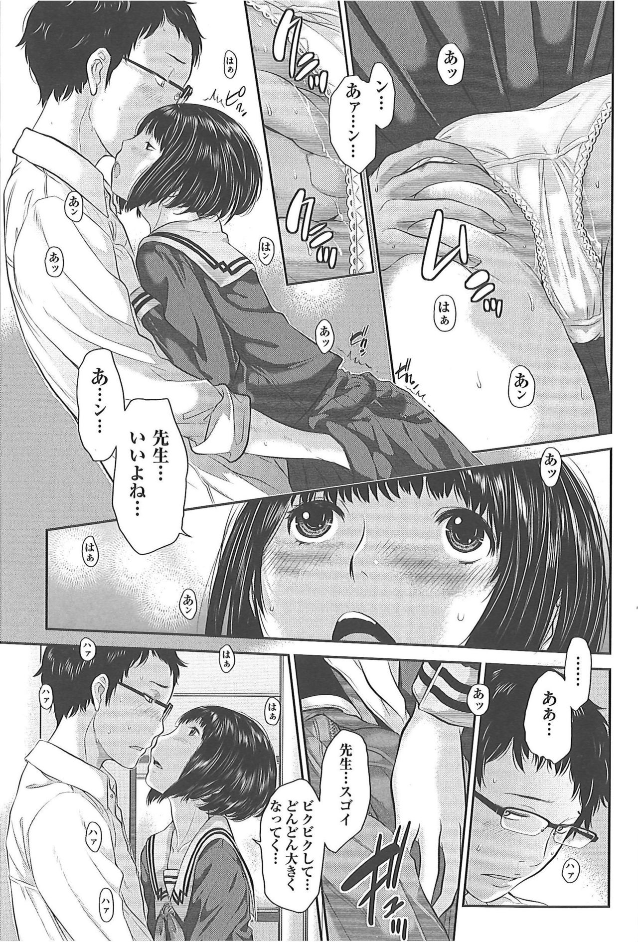 [Harazaki Takuma] Seifuku Shijou Shugi -Fuyu- page 11 full