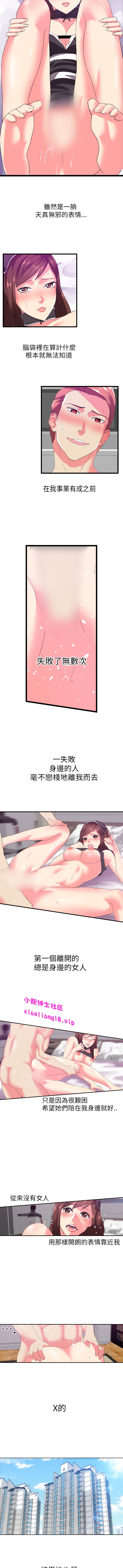 中文韩漫 幻想中的她 Ch.0-10 [Chinese] page 15 full