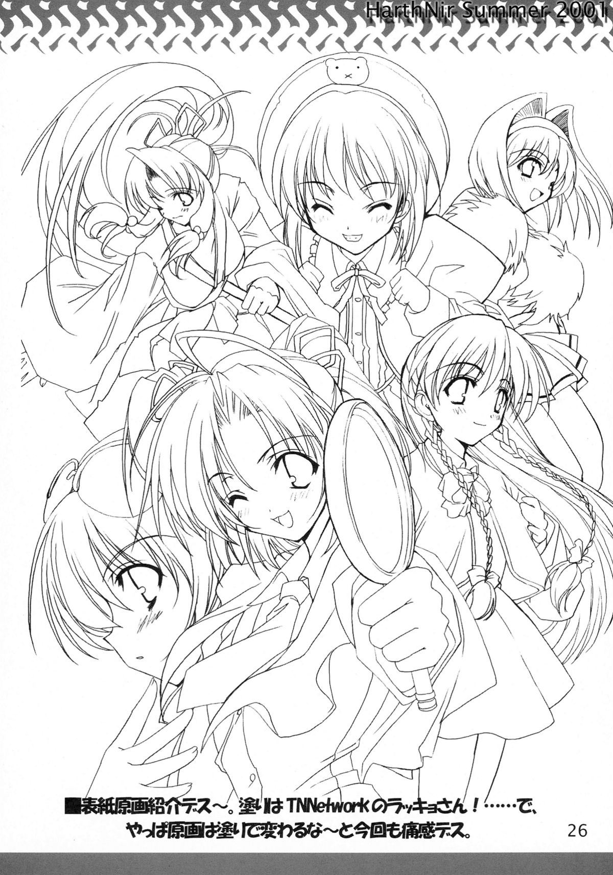 (C60) [HarthNir (Misakura Nankotsu)] Binzume Sisters 1-B (Guilty Gear, Sister Princess) page 26 full