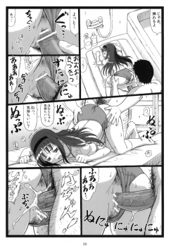 (2011-05) [Ohkura Bekkan (Ohkura Kazuya)] M☆M (Puella Magi Madoka☆Magica) - page 19