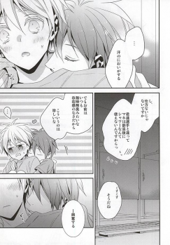 (C88) [CHIPS (Izumi)] Summer Lollipop (Kuroko no Basuke) - page 5
