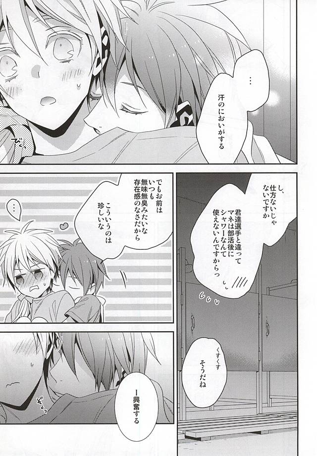 (C88) [CHIPS (Izumi)] Summer Lollipop (Kuroko no Basuke) page 5 full